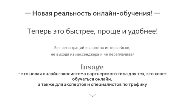 insage.ru