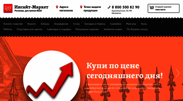 insait-market.ru