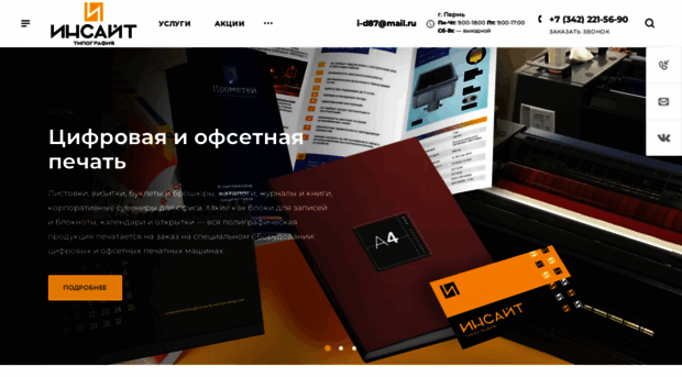 insait59.ru