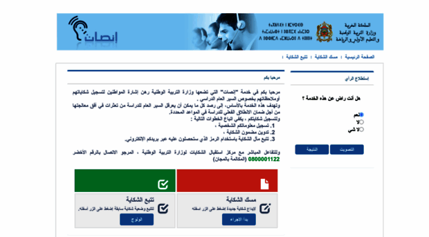 insat.men.gov.ma