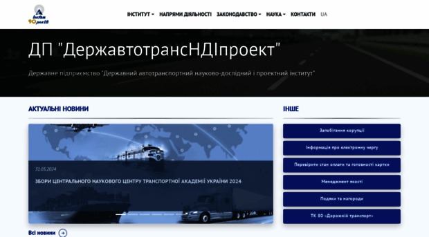 insat.org.ua