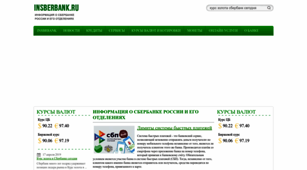 insberbank.ru