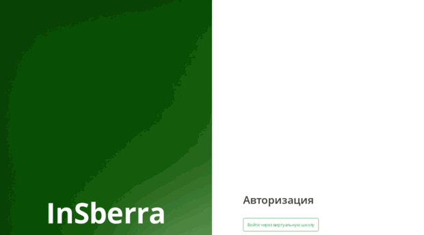 insberra.sberbank-school.ru