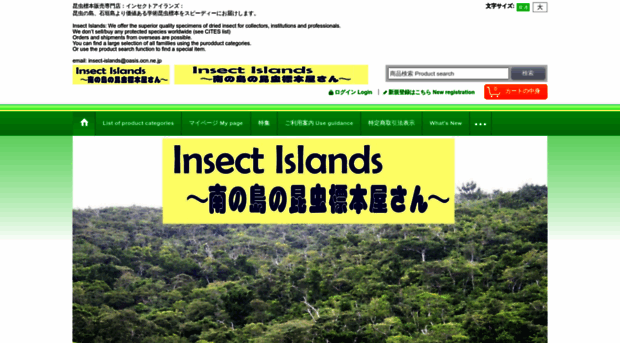 insect-islands.ocnk.net