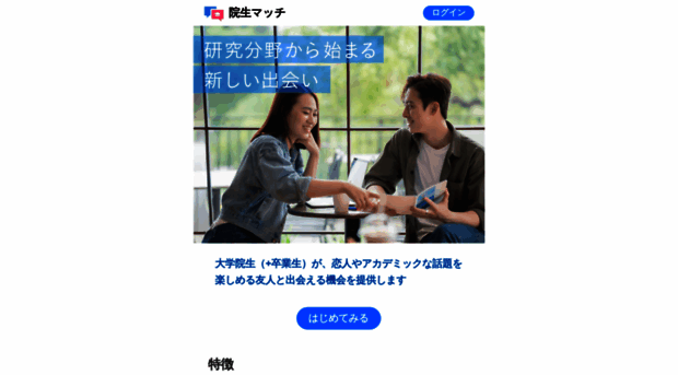 insei-match.net