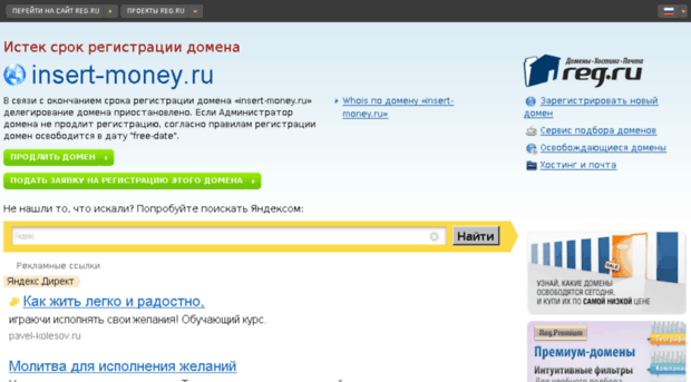 insert-money.ru