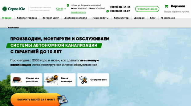 inservo.ru