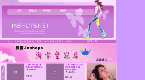 inshops.net