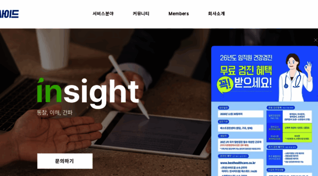 insidejob.co.kr