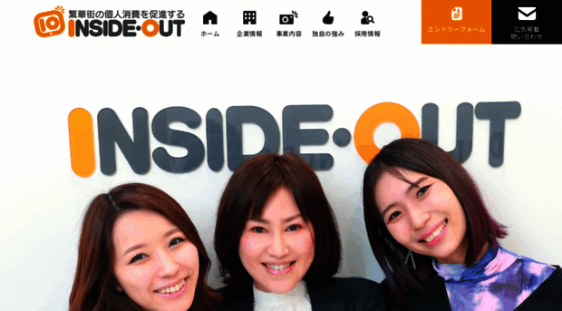 insideout-corp.jp