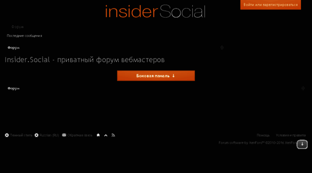 insider.social