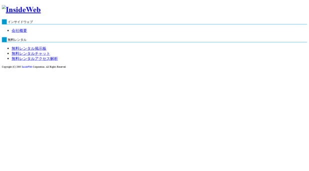 insideweb.co.jp