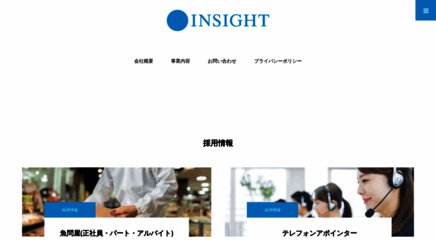 insight-group.co.jp