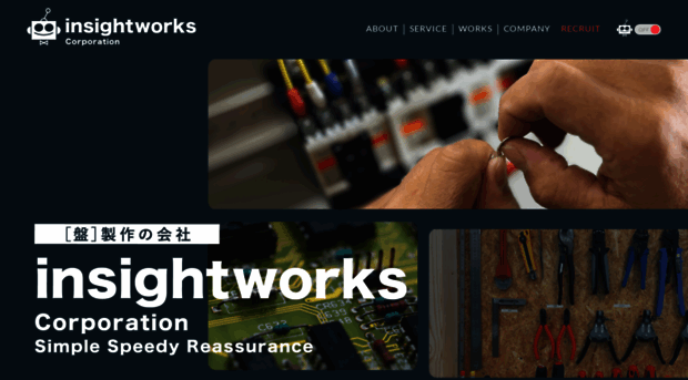 insight-works.jp