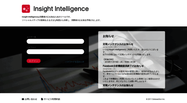 insightintelligence.jp