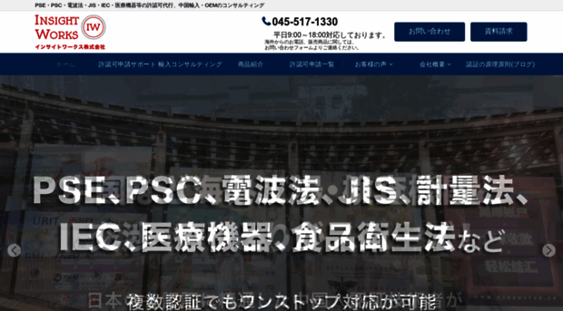 insightworks.co.jp