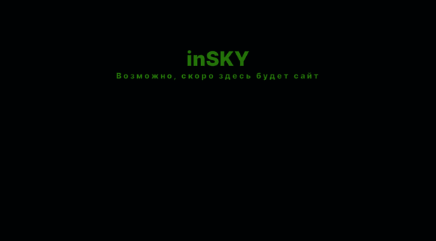 insky.kz