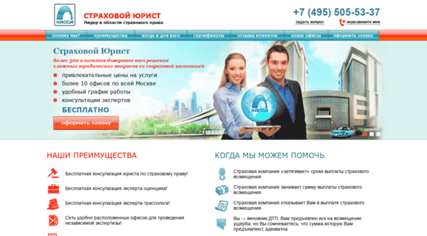 inslaw.ru