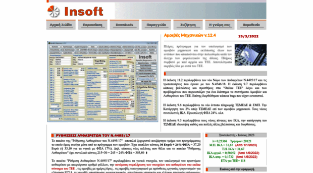 insoft.gr