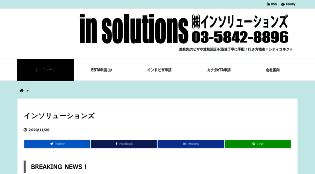 insolutions.jp