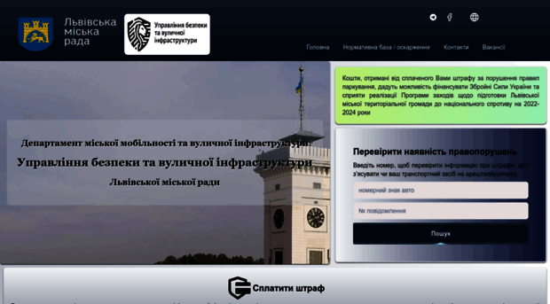 inspector.lviv.ua