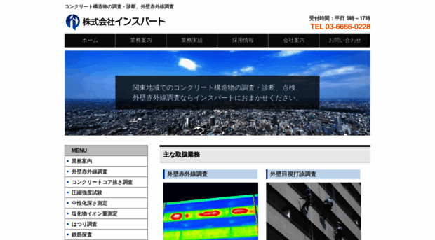 inspert.co.jp