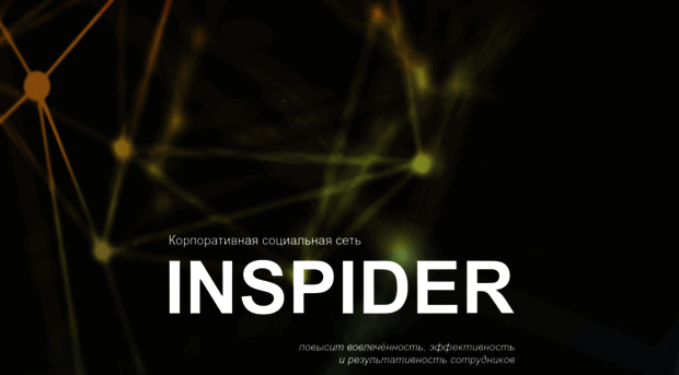 inspider.ru