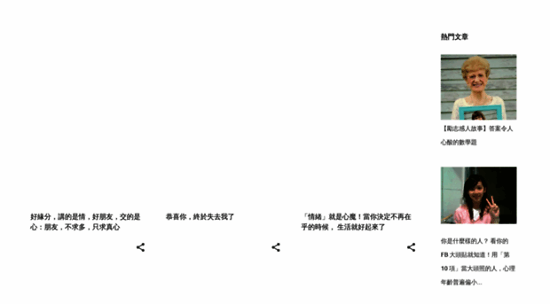 inspirationaltouchingstory.blogspot.tw