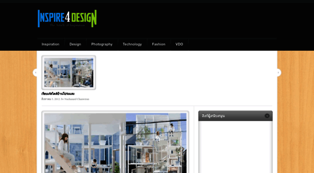 inspire4design.com