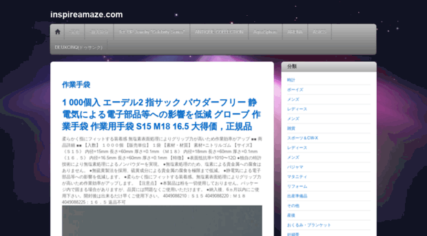 inspireamaze.com