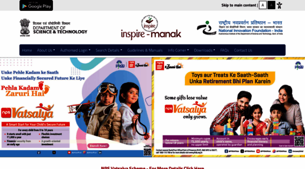 inspireawards-dst.gov.in