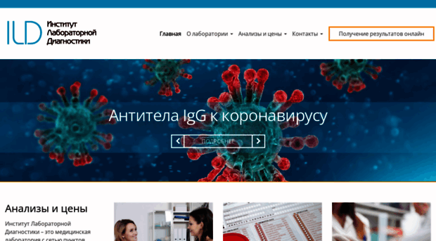 inst-lab.ru