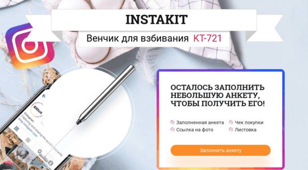 inst.kitfort.ru