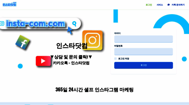 insta-com.com
