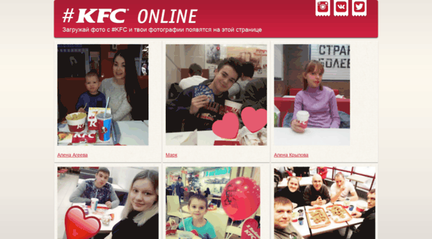 insta.kfc.ru