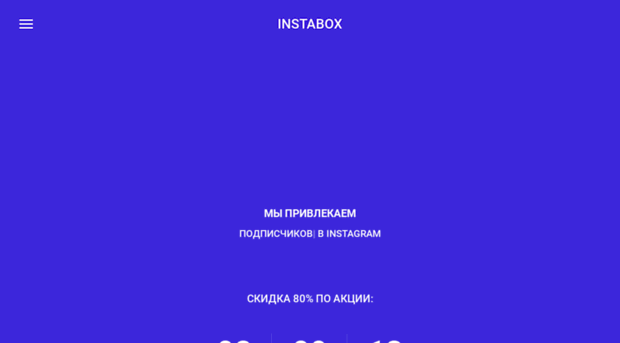 instabox.ru