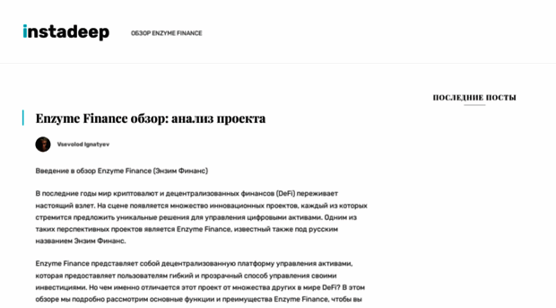 instadeep.ru