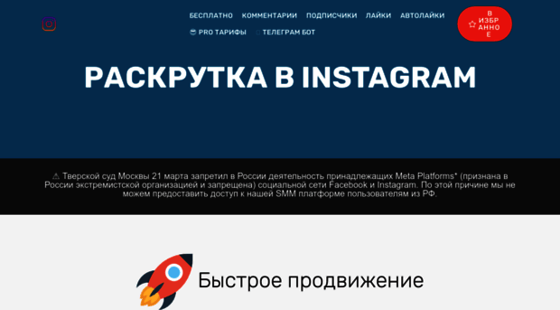instagram-nakrutka.ru