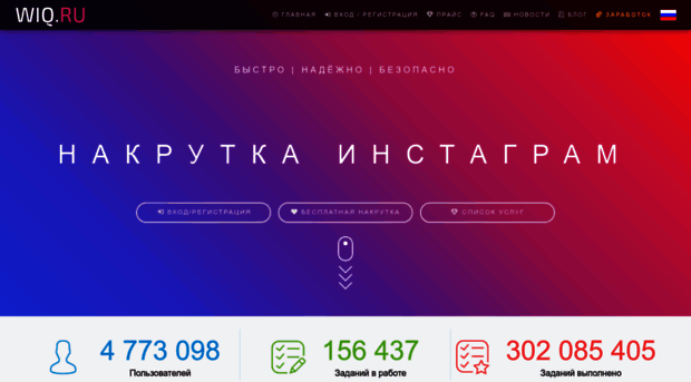 instagram777.ru