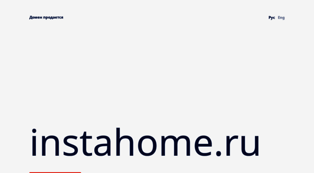 instahome.ru