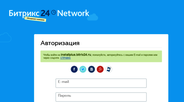 installplus.bitrix24.ru