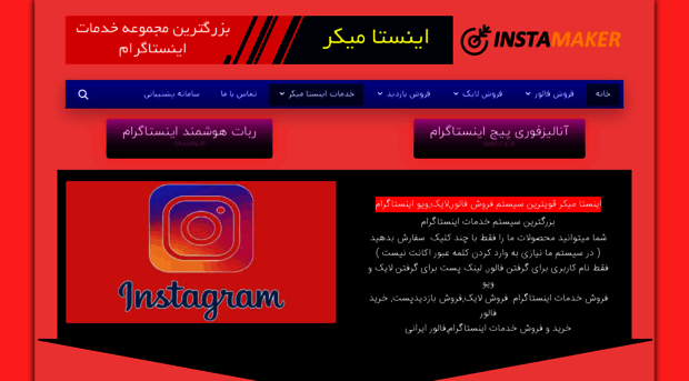 instamaker.ir