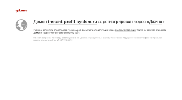 instant-profit-system.ru
