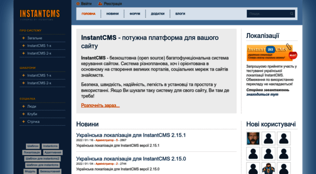 instantcms.com.ua