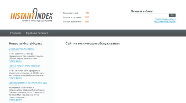 instantindex.ru