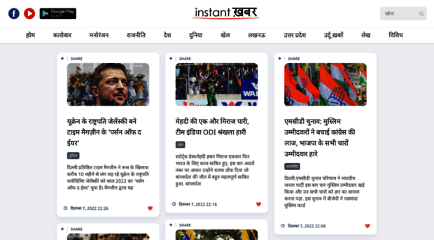 instantkhabar.com