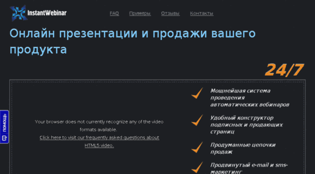 instantwebinar.ru