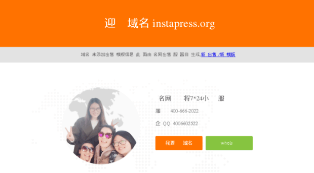 instapress.org