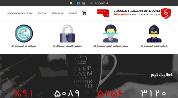 instasecurity.ir