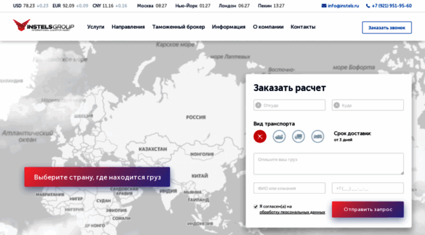 instels.ru